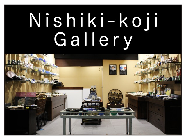 Nishiki-koji Gallery