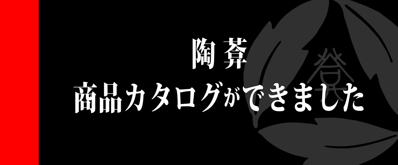 商品カタログページができました（画像）